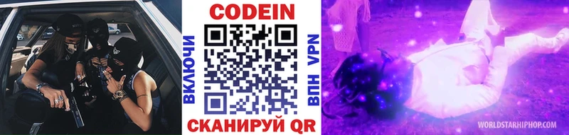 hydra ССЫЛКА  darknet формула  Кодеиновый сироп Lean напиток Lean (лин)  Воронеж 