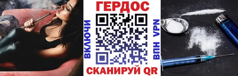 Героин хмурый Воронеж