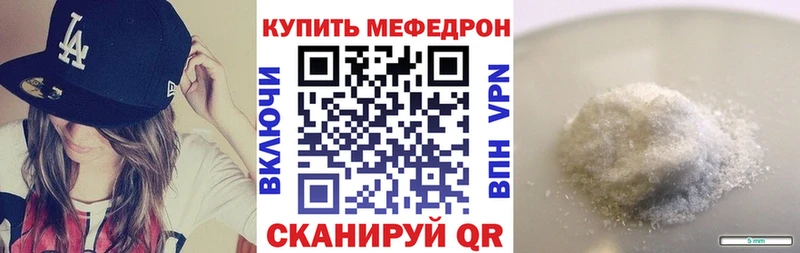 МЕФ mephedrone  площадка какой сайт  Воронеж  наркота 